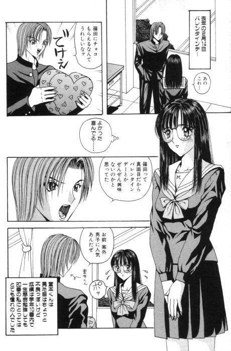 [Arai Kaikan] Aido Sekkan page 72 full