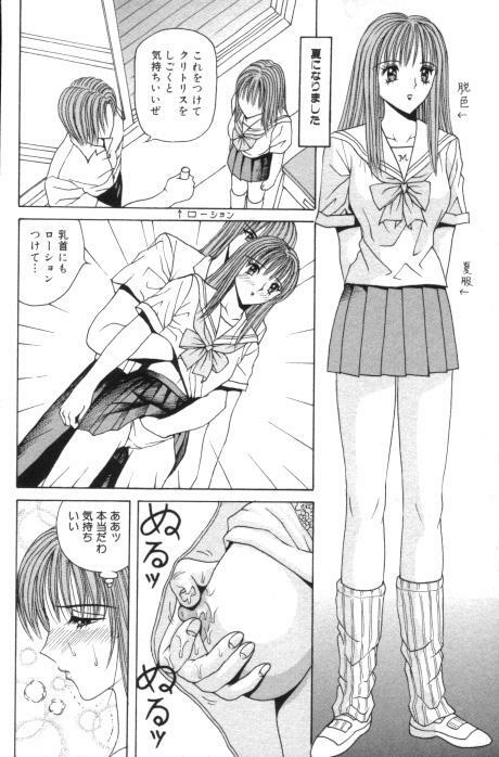 [Arai Kaikan] Aido Sekkan page 78 full