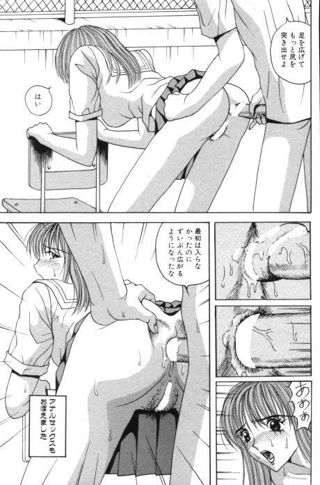 [Arai Kaikan] Aido Sekkan page 83 full