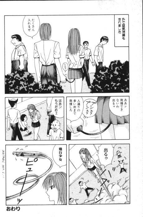 [Arai Kaikan] Aido Sekkan page 86 full