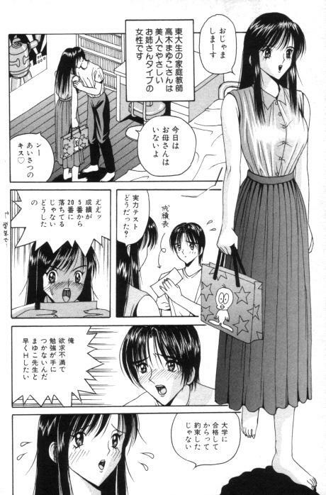 [Arai Kaikan] Aido Sekkan page 88 full