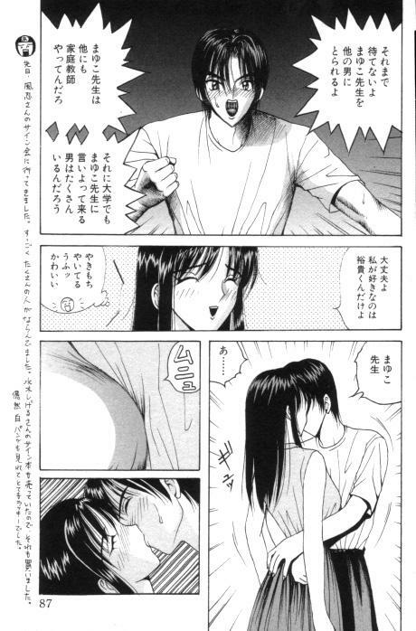 [Arai Kaikan] Aido Sekkan page 89 full