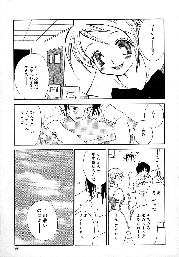 [Inomoto Rikako] Onnanoko Channel page 101 full