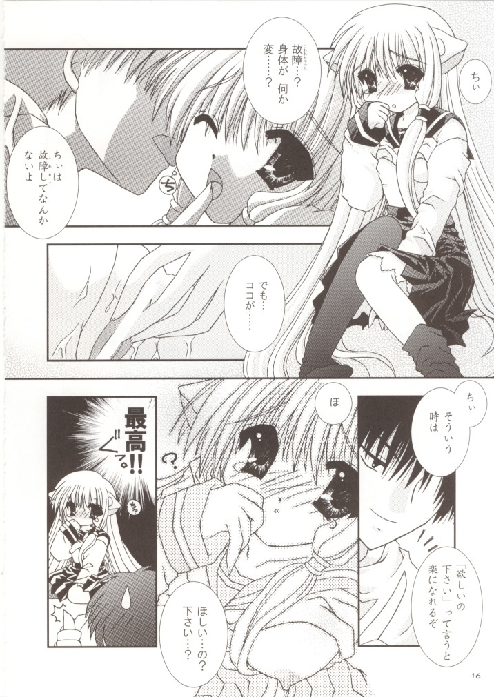 (Odekake Live in Sapporo Tsudome 10) [Neko Kinryouku (NekoNeko)] Chobitto LOVE (Chobits) page 15 full