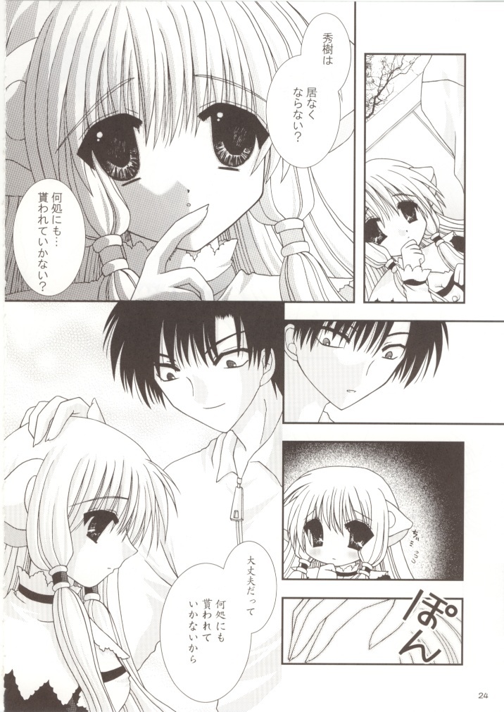 (Odekake Live in Sapporo Tsudome 10) [Neko Kinryouku (NekoNeko)] Chobitto LOVE (Chobits) page 23 full