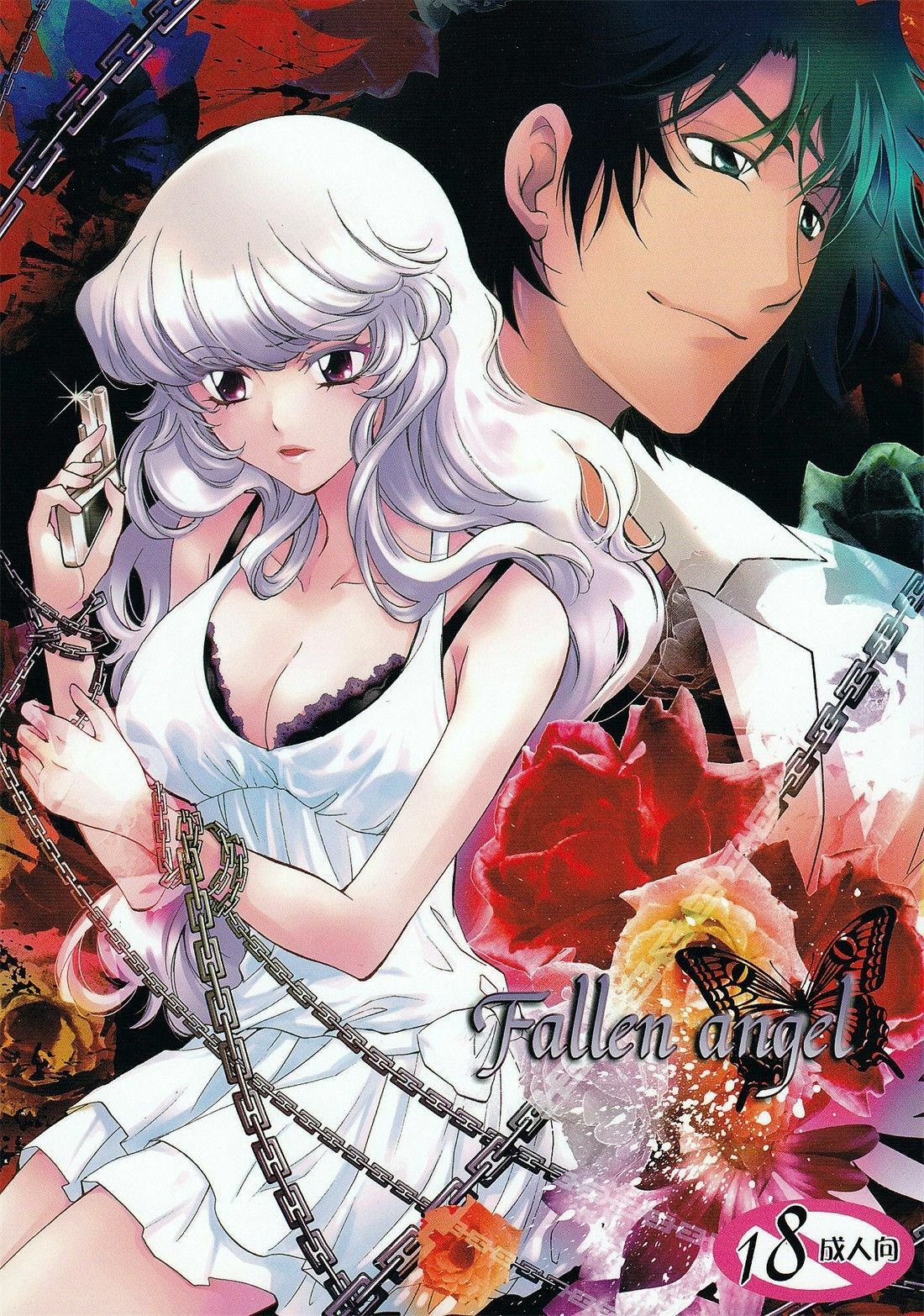 (C75) [RIX (Mamiya Tsukiko)] Fallen Angel (Zettai Karen Children) page 1 full