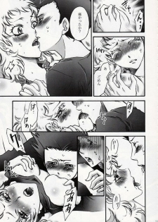 (C75) [RIX (Mamiya Tsukiko)] Fallen Angel (Zettai Karen Children) - page 10