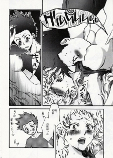 (C75) [RIX (Mamiya Tsukiko)] Fallen Angel (Zettai Karen Children) - page 11