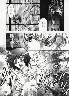 (C75) [RIX (Mamiya Tsukiko)] Fallen Angel (Zettai Karen Children) - page 15