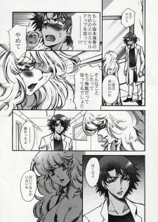(C75) [RIX (Mamiya Tsukiko)] Fallen Angel (Zettai Karen Children) - page 32