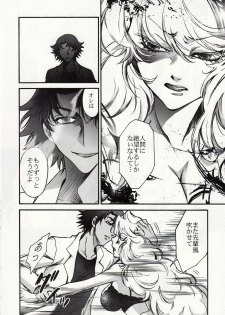 (C75) [RIX (Mamiya Tsukiko)] Fallen Angel (Zettai Karen Children) - page 37