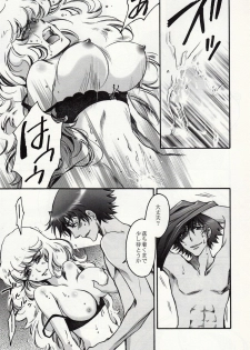(C75) [RIX (Mamiya Tsukiko)] Fallen Angel (Zettai Karen Children) - page 46