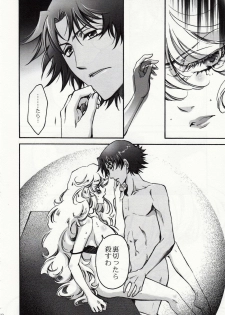 (C75) [RIX (Mamiya Tsukiko)] Fallen Angel (Zettai Karen Children) - page 49