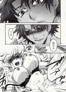 (C75) [RIX (Mamiya Tsukiko)] Fallen Angel (Zettai Karen Children) - page 50