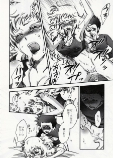 (C75) [RIX (Mamiya Tsukiko)] Fallen Angel (Zettai Karen Children) - page 7