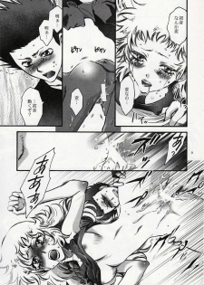 (C75) [RIX (Mamiya Tsukiko)] Fallen Angel (Zettai Karen Children) - page 8