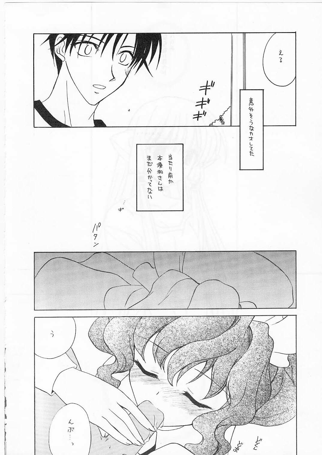 [Paradise City (Various)] Tabeta Kigasuru 56 (Chobits, Sakura Taisen) page 11 full