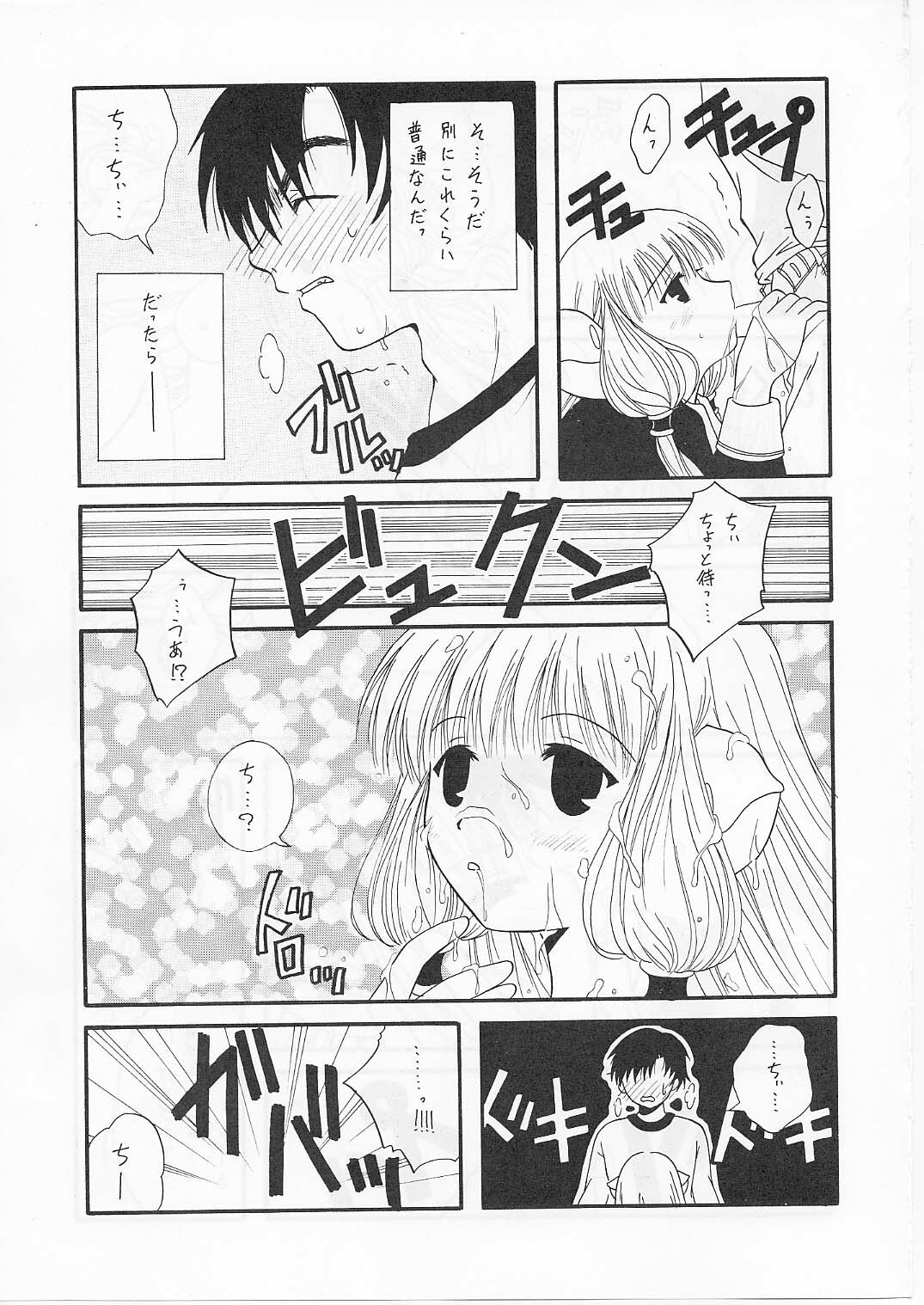 [Paradise City (Various)] Tabeta Kigasuru 56 (Chobits, Sakura Taisen) page 24 full