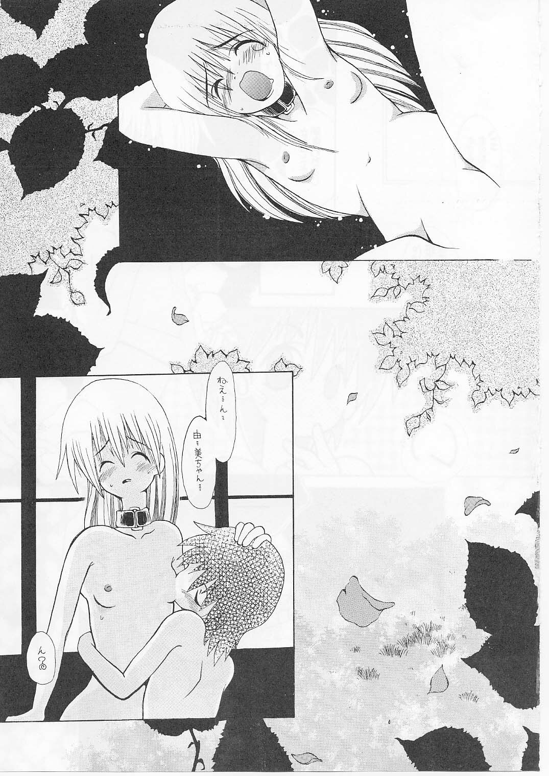 [Paradise City (Various)] Tabeta Kigasuru 56 (Chobits, Sakura Taisen) page 46 full