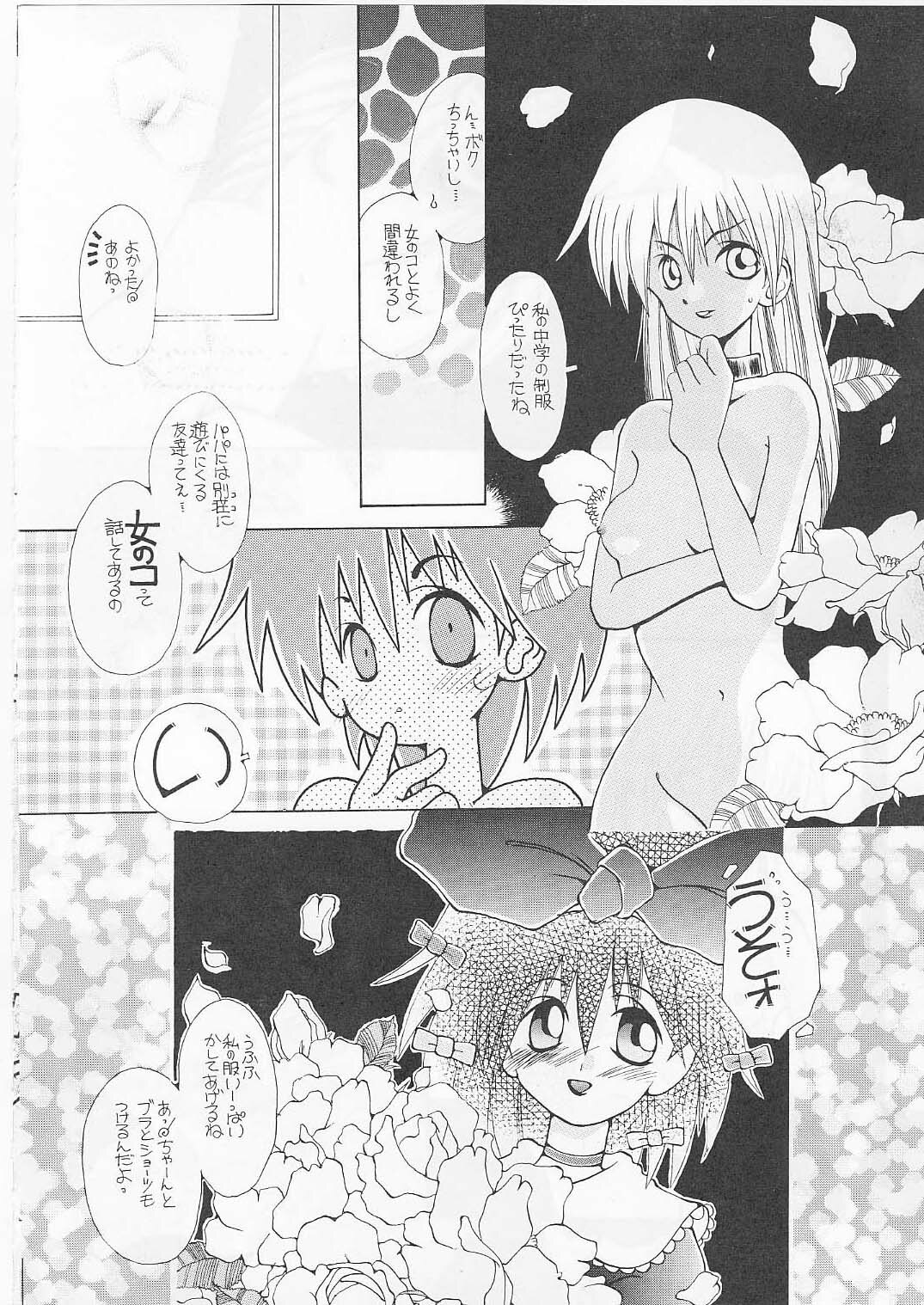 [Paradise City (Various)] Tabeta Kigasuru 56 (Chobits, Sakura Taisen) page 47 full