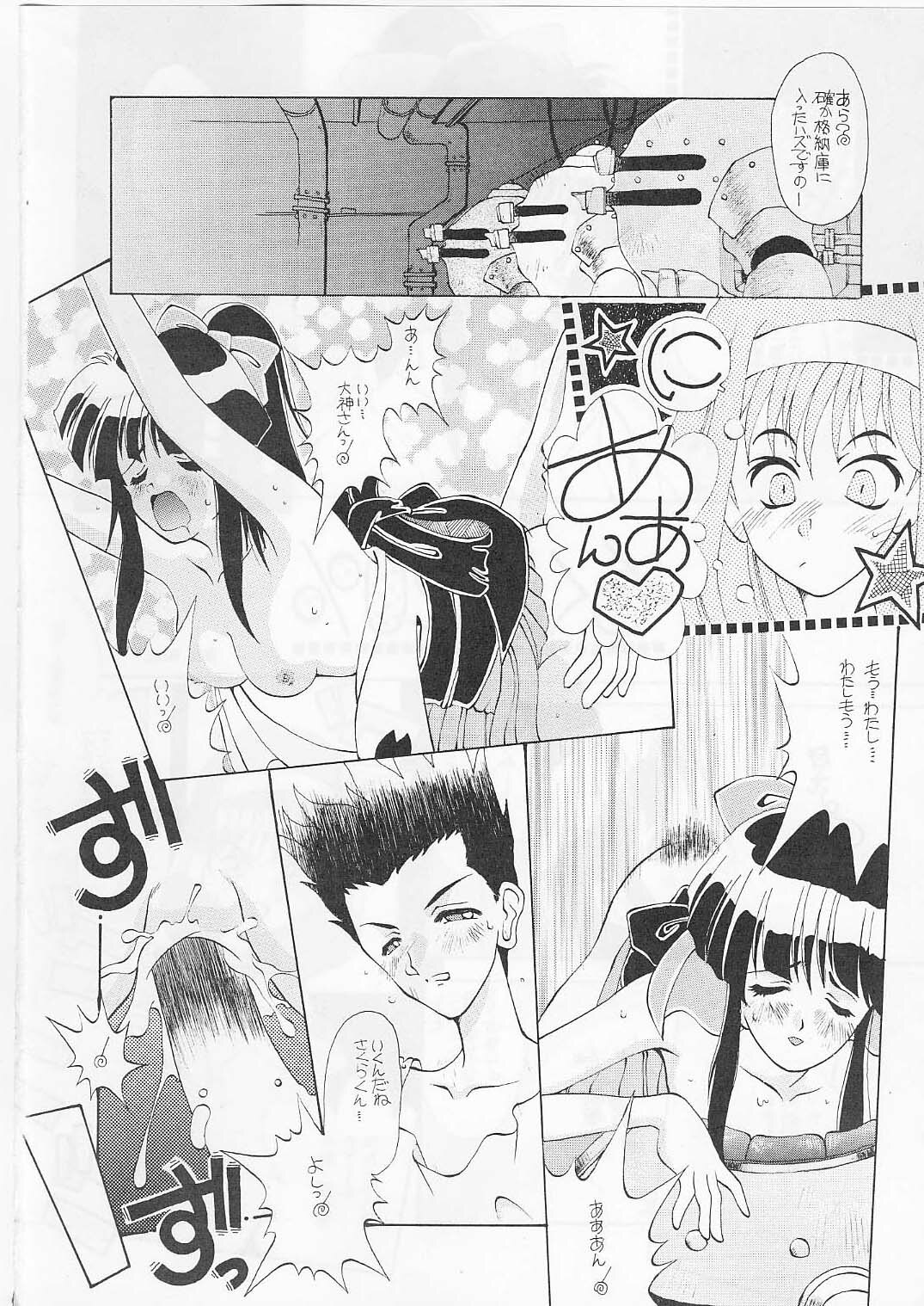[Paradise City (Various)] Tabeta Kigasuru 56 (Chobits, Sakura Taisen) page 49 full