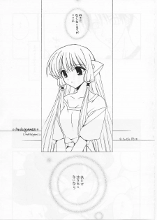 [Paradise City (Various)] Tabeta Kigasuru 56 (Chobits, Sakura Taisen) - page 10