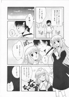 [Paradise City (Various)] Tabeta Kigasuru 56 (Chobits, Sakura Taisen) - page 21