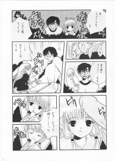 [Paradise City (Various)] Tabeta Kigasuru 56 (Chobits, Sakura Taisen) - page 23