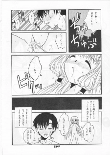 [Paradise City (Various)] Tabeta Kigasuru 56 (Chobits, Sakura Taisen) - page 27
