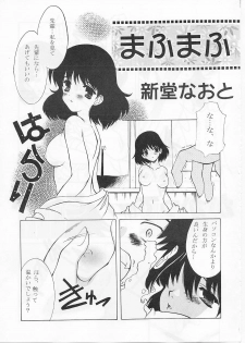 [Paradise City (Various)] Tabeta Kigasuru 56 (Chobits, Sakura Taisen) - page 28