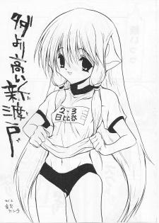 [Paradise City (Various)] Tabeta Kigasuru 56 (Chobits, Sakura Taisen) - page 30