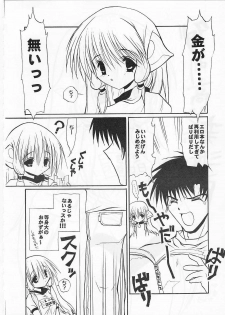 [Paradise City (Various)] Tabeta Kigasuru 56 (Chobits, Sakura Taisen) - page 31