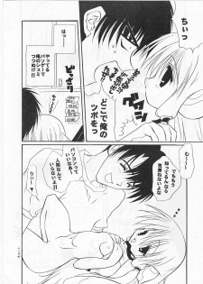 [Paradise City (Various)] Tabeta Kigasuru 56 (Chobits, Sakura Taisen) - page 33