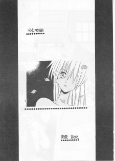 [Paradise City (Various)] Tabeta Kigasuru 56 (Chobits, Sakura Taisen) - page 36
