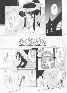 [Paradise City (Various)] Tabeta Kigasuru 56 (Chobits, Sakura Taisen) - page 48
