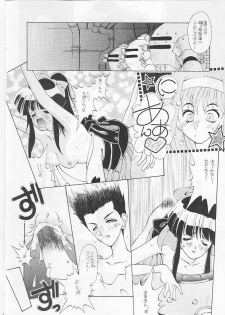 [Paradise City (Various)] Tabeta Kigasuru 56 (Chobits, Sakura Taisen) - page 49