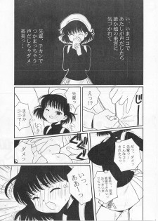 [Paradise City (Various)] Tabeta Kigasuru 56 (Chobits, Sakura Taisen) - page 6