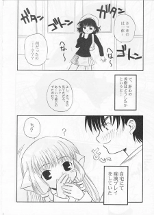 [Paradise City (Various)] Tabeta Kigasuru 56 (Chobits, Sakura Taisen) - page 9