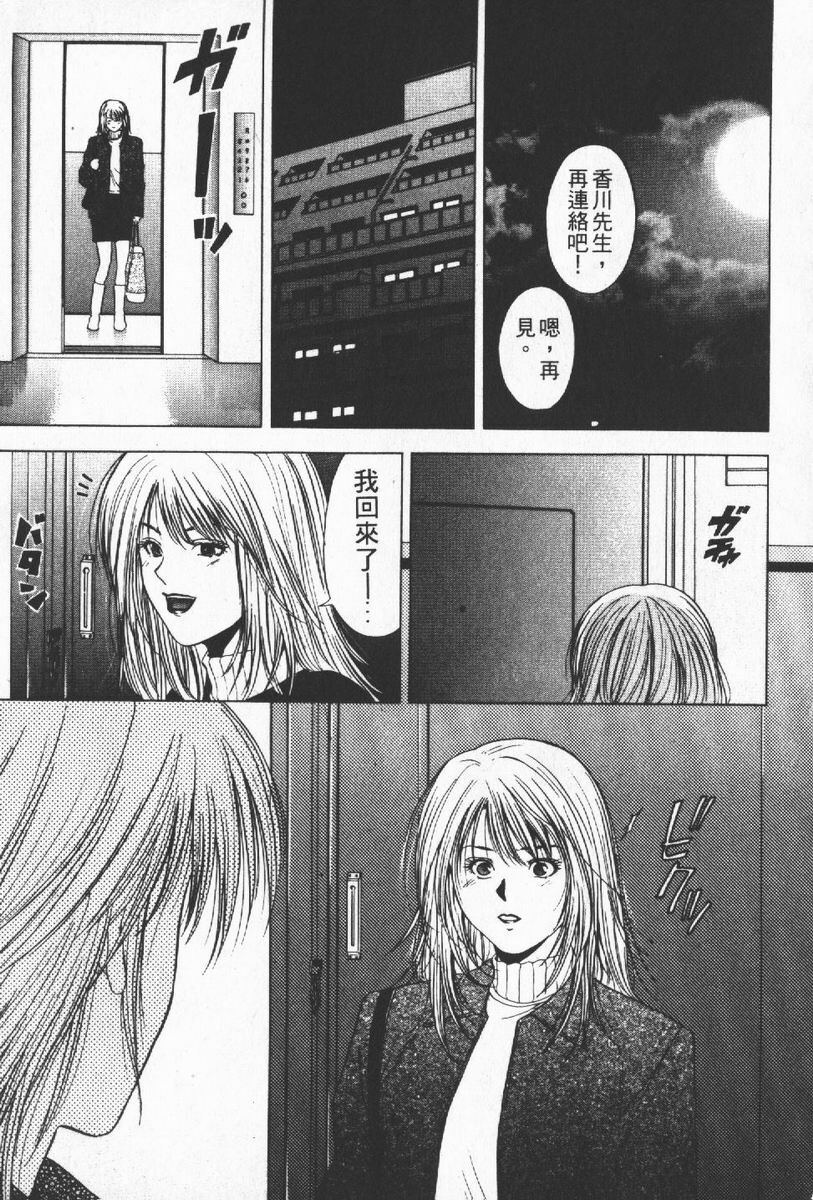 [Yuuki Ryo] Crimson Heart 1 | 狂愛情挑 1 [Chinese] page 107 full