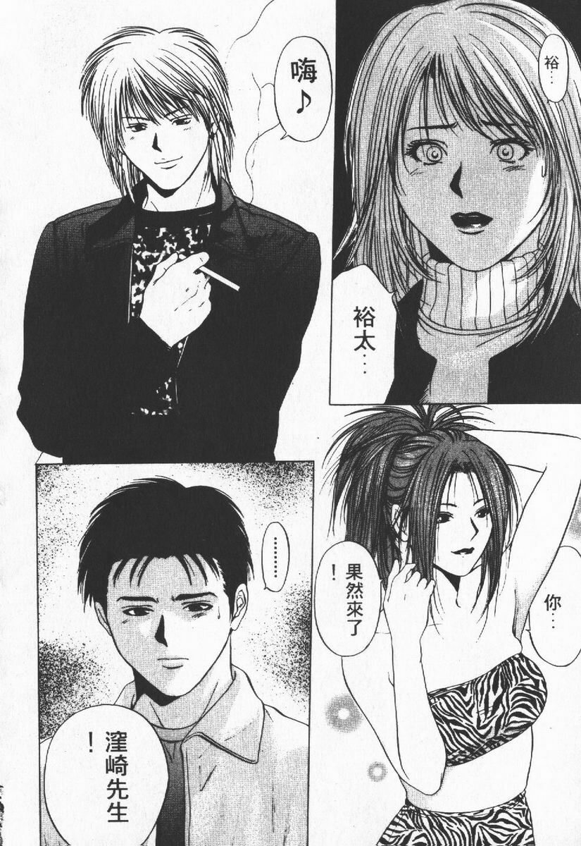 [Yuuki Ryo] Crimson Heart 1 | 狂愛情挑 1 [Chinese] page 108 full