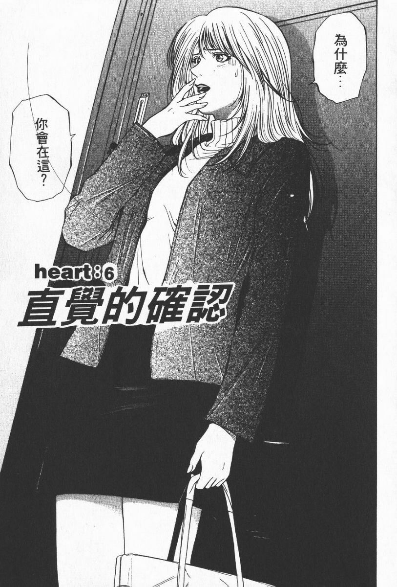 [Yuuki Ryo] Crimson Heart 1 | 狂愛情挑 1 [Chinese] page 109 full