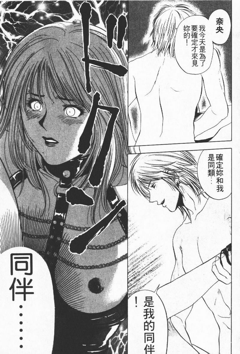 [Yuuki Ryo] Crimson Heart 1 | 狂愛情挑 1 [Chinese] page 125 full