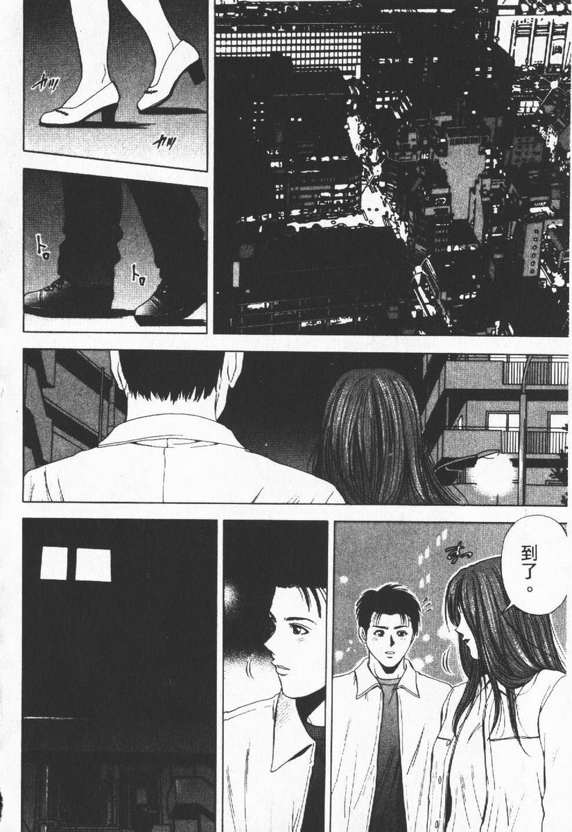 [Yuuki Ryo] Crimson Heart 1 | 狂愛情挑 1 [Chinese] page 128 full