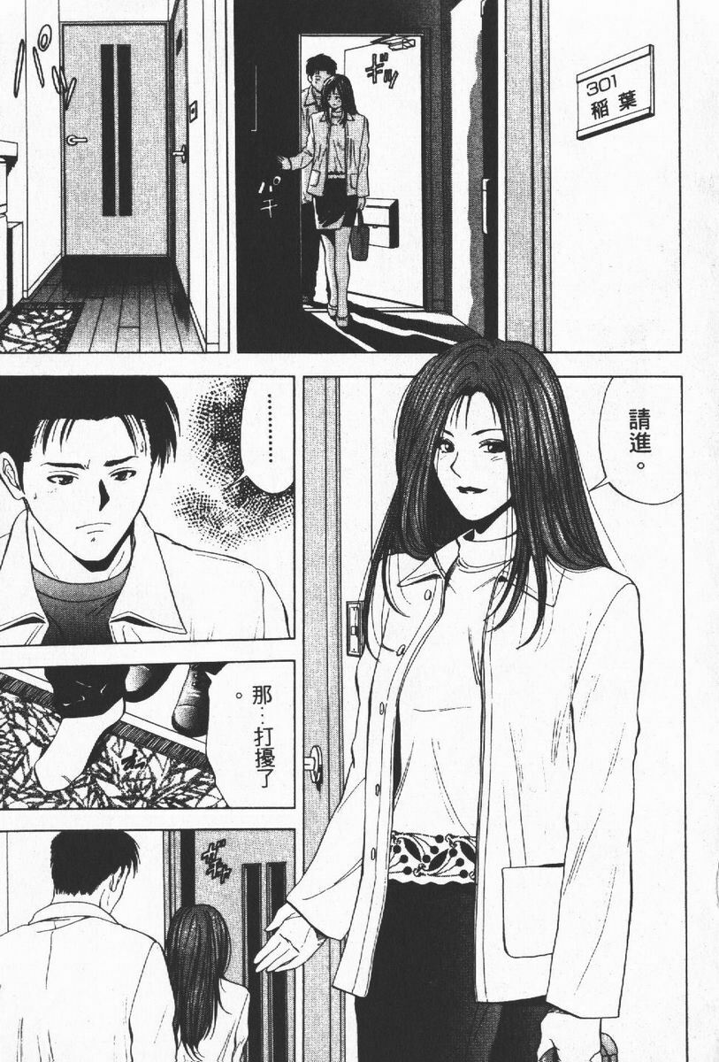 [Yuuki Ryo] Crimson Heart 1 | 狂愛情挑 1 [Chinese] page 129 full