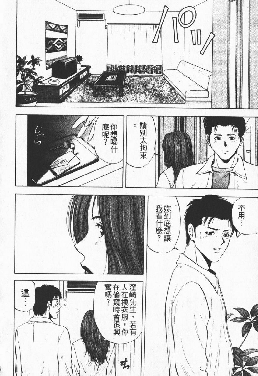 [Yuuki Ryo] Crimson Heart 1 | 狂愛情挑 1 [Chinese] page 130 full