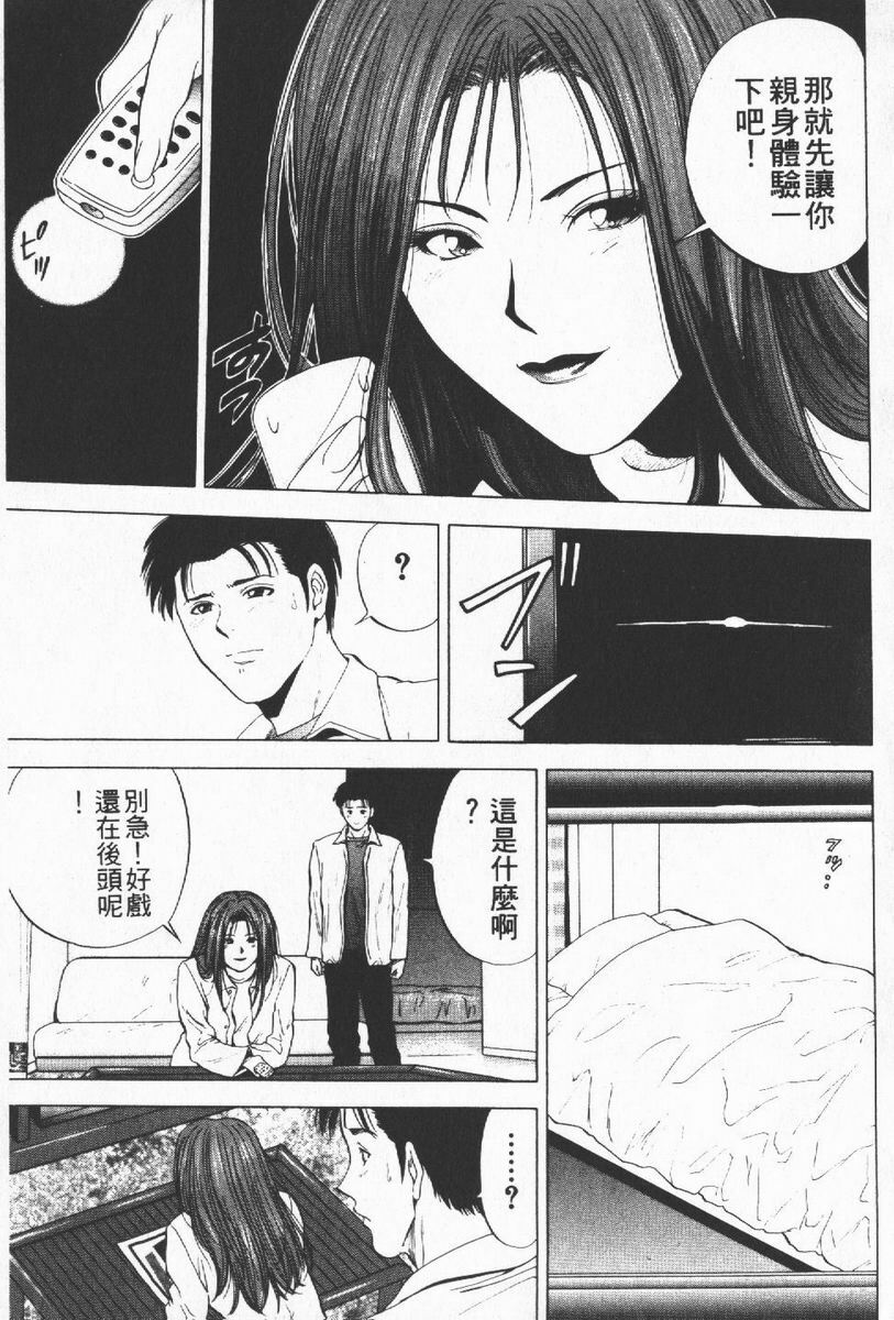 [Yuuki Ryo] Crimson Heart 1 | 狂愛情挑 1 [Chinese] page 131 full