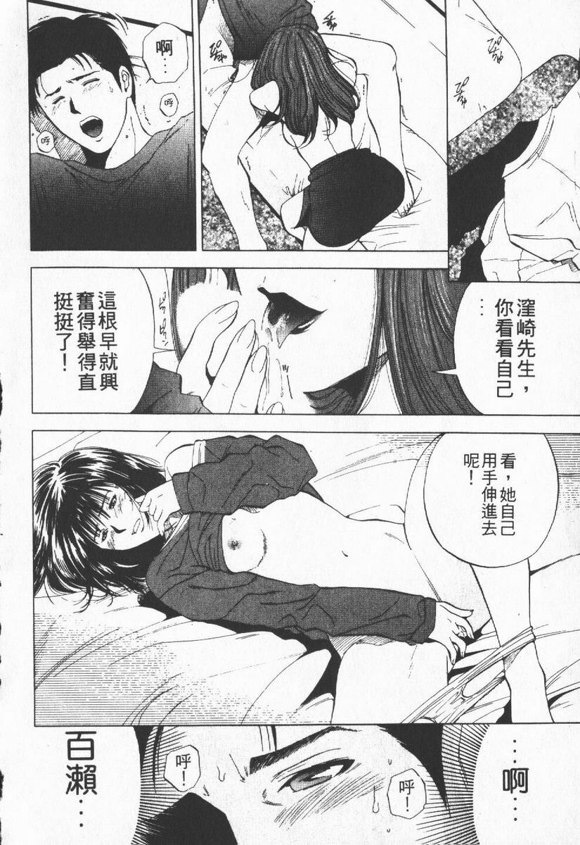 [Yuuki Ryo] Crimson Heart 1 | 狂愛情挑 1 [Chinese] page 142 full