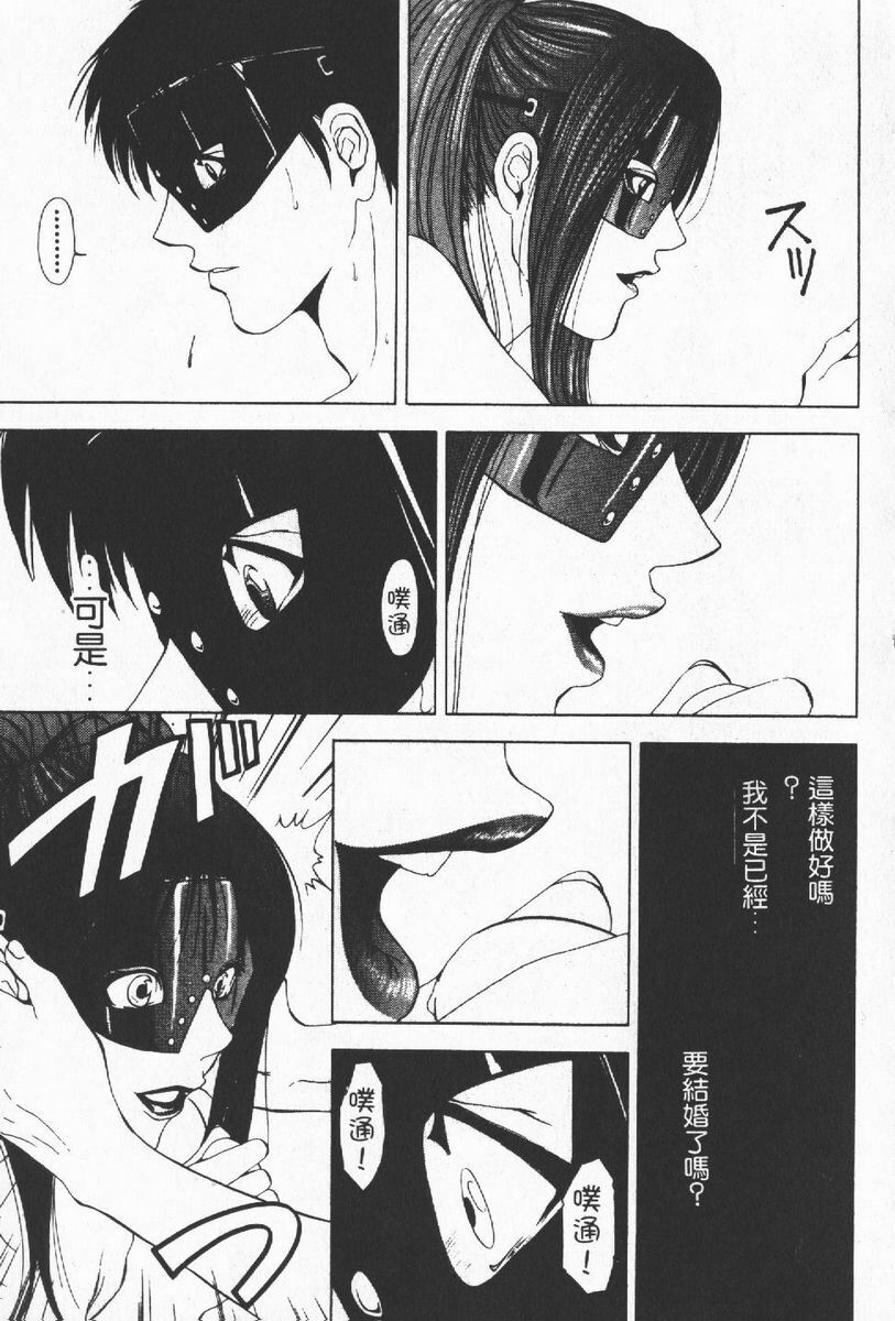 [Yuuki Ryo] Crimson Heart 1 | 狂愛情挑 1 [Chinese] page 73 full