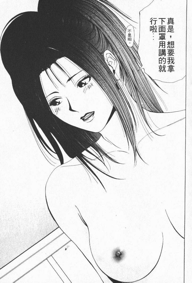 [Yuuki Ryo] Crimson Heart 1 | 狂愛情挑 1 [Chinese] page 75 full