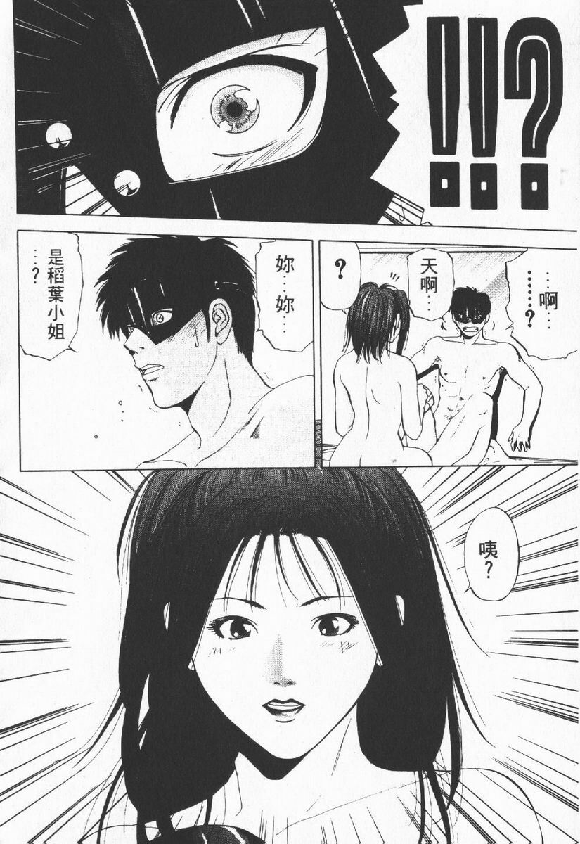[Yuuki Ryo] Crimson Heart 1 | 狂愛情挑 1 [Chinese] page 76 full